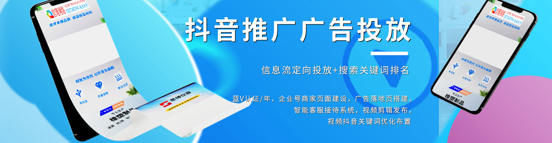 岱岳网络推广竞价